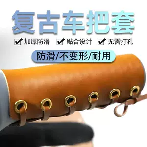 Strawberry Bear Leather Handlebar Cover for Electric Vehicles, Anti-Slip Retro Motorcycle and Tricycle Handlebar Leather Cover