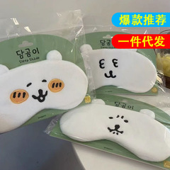 国境を越えた売れ筋の自虐的なクマのアイマスク、高品質の睡眠シェーディング、通気性、調節可能な昼休み、目の疲れを和らげ、目の保護