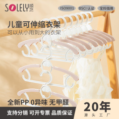 Shunyi 子供用伸縮式衣類ハンガー家庭用衣類ハンガーベビーベビーハンガー多機能新生児子供用衣類ハンガー