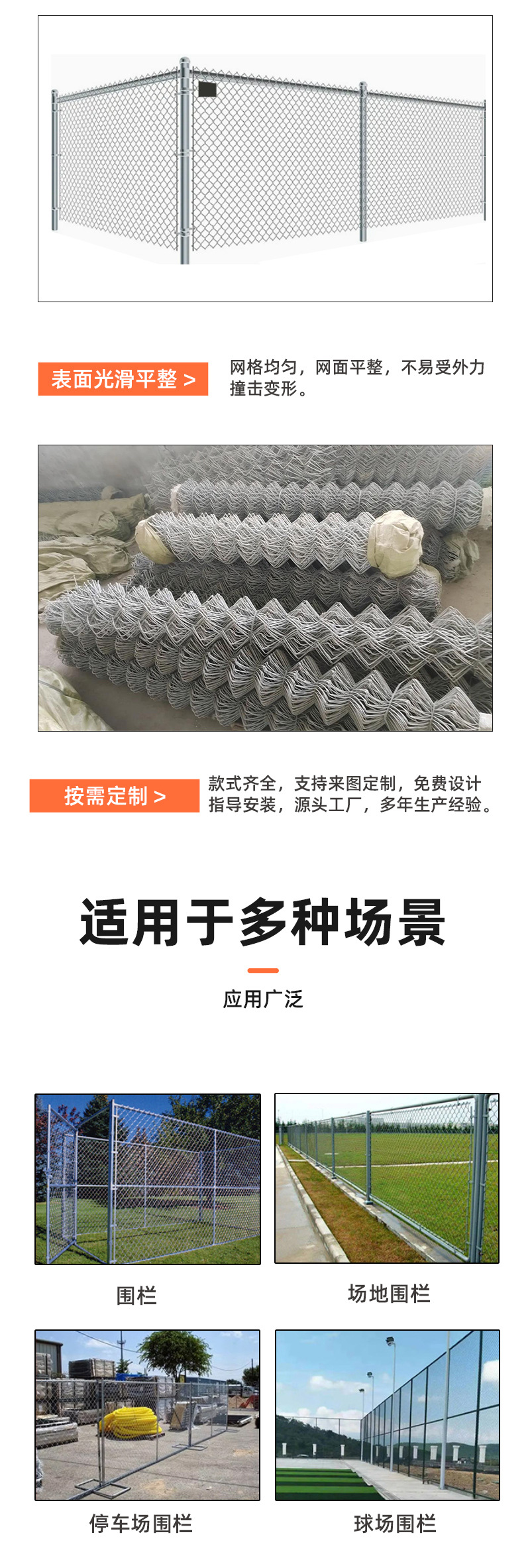 勾花网详情页_05.jpg
