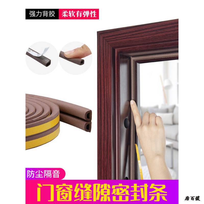 防盗密封条窗缝防风保暖自粘胶条塑钢窗户密封条框挡风条