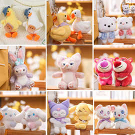 毛绒钥匙扣四寸五寸精品娃娃机公仔10厘米小挂件背包礼品玩偶批发