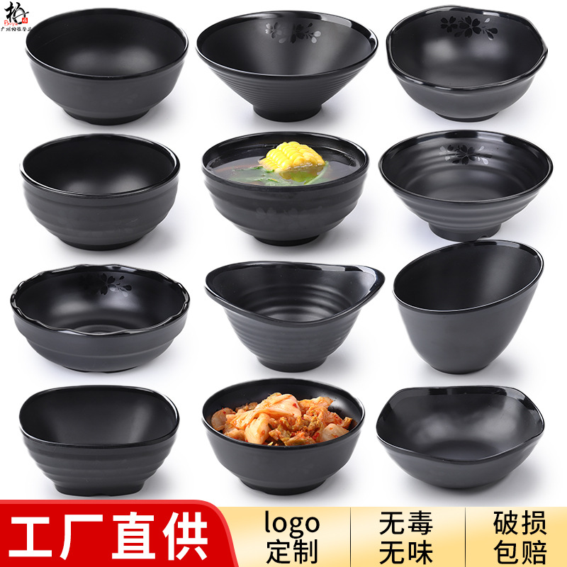密胺塑料蘸料小碗商用火锅店餐具日式调料碗创意仿瓷米饭碗小汤碗