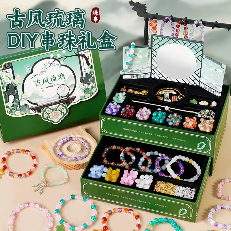古风儿童水晶手链手串女生 手工diy串珠材料包女孩子生日礼物玩具