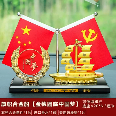 Smooth Sailing Perfume Holder, Car ornaments - alloy-smooth-sailing-round-chinese-dream
