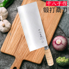 阳江十八子作菜刀厨师专用不锈钢锻打桑刀商用酒店厨房切肉刀S-D1