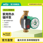 德国威乐wiloRS系列家用循环增压泵地暖锅炉循环泵原装厂家运行
