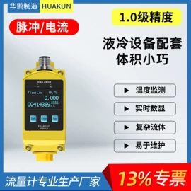 流量计;其他流量仪表;自动化控制