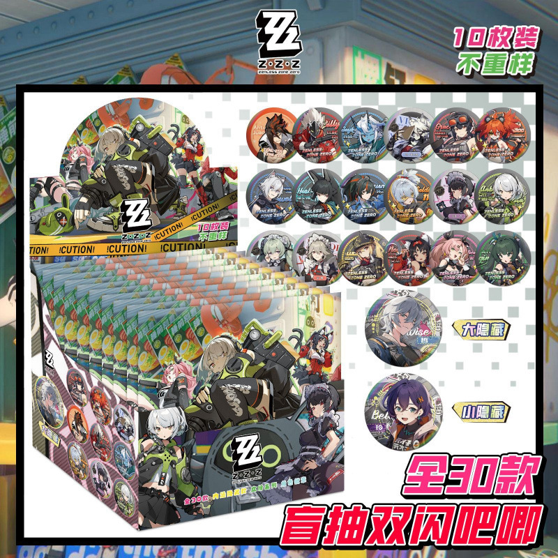 卸売スターアニメ 75 ミリメートルブラインドプルバッジブローチ愛と深空宋裕琦ユーシュシン谷子ブラインドボックス|undefined