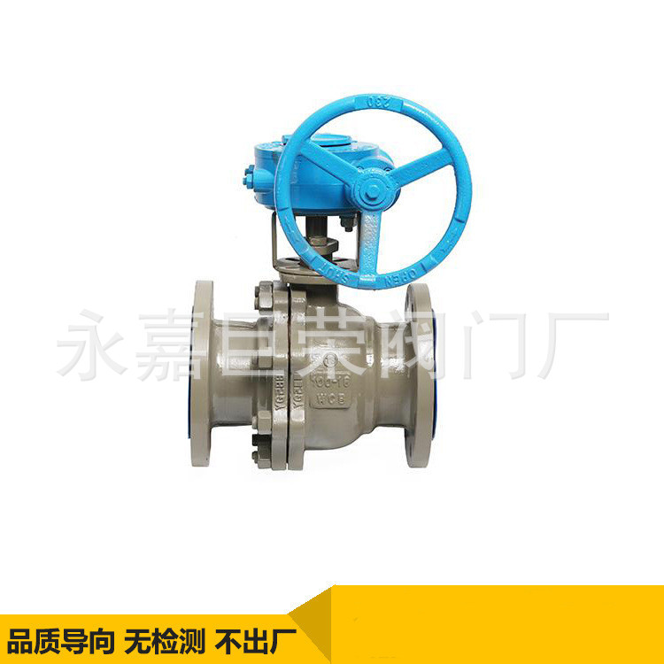 浙江南高阀门 Q341H-16C 铸钢涡轮法兰球阀 二片式浮动球阀直通式