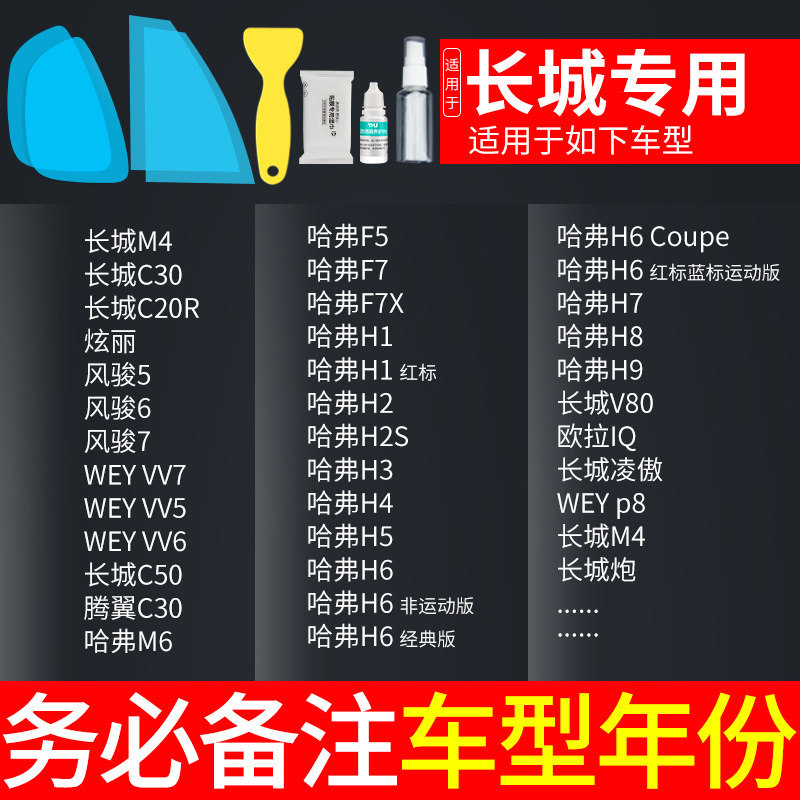 Rearview mirror rainproof sticker — Qìchē Rearview Mirror - 5