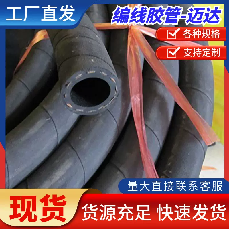 批发编线胶管外编棉线胶管液压油管加工低压纤维编织缠绕输水胶管