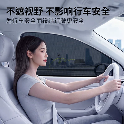 Car curtains Sunshade Curtain, Car Sunscreen