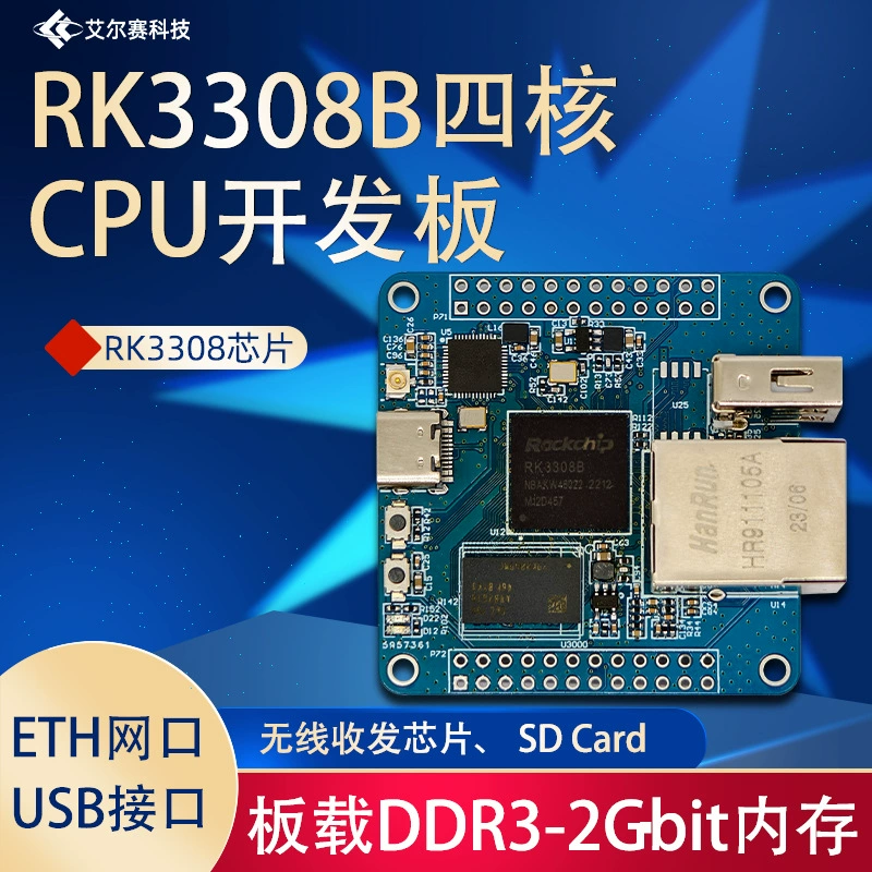 Плата разработки LCPI RK3308B с четырехъядерным CPU, DDR3 2Gbit, плата для IoT