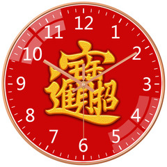 リビングルームの壁時計、富と祝福を引き寄せる、中国語の壁時計、リビングルームのシンプルな時計、カスタマイズされた赤い永久カレンダー