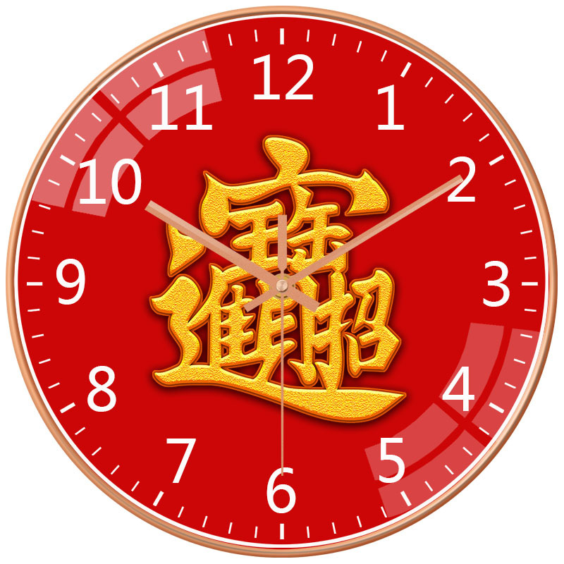 客厅挂钟招财进宝福字款中国字挂钟客厅简约时钟定制红色万年历表