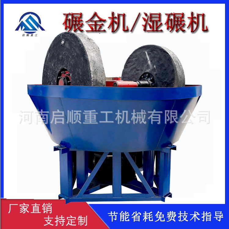 小型电碾子 新型双辊湿碾机 矿用物料细磨混汞碾金机设备实地厂家
