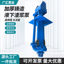 ZJL立式泥浆泵排污清淤杂质泵高铬合金矿用泵YZ液下渣浆抽沙泵