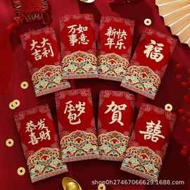 2026年马年金葱高档红包大吉大利新居生日快乐新年大吉大红包袋