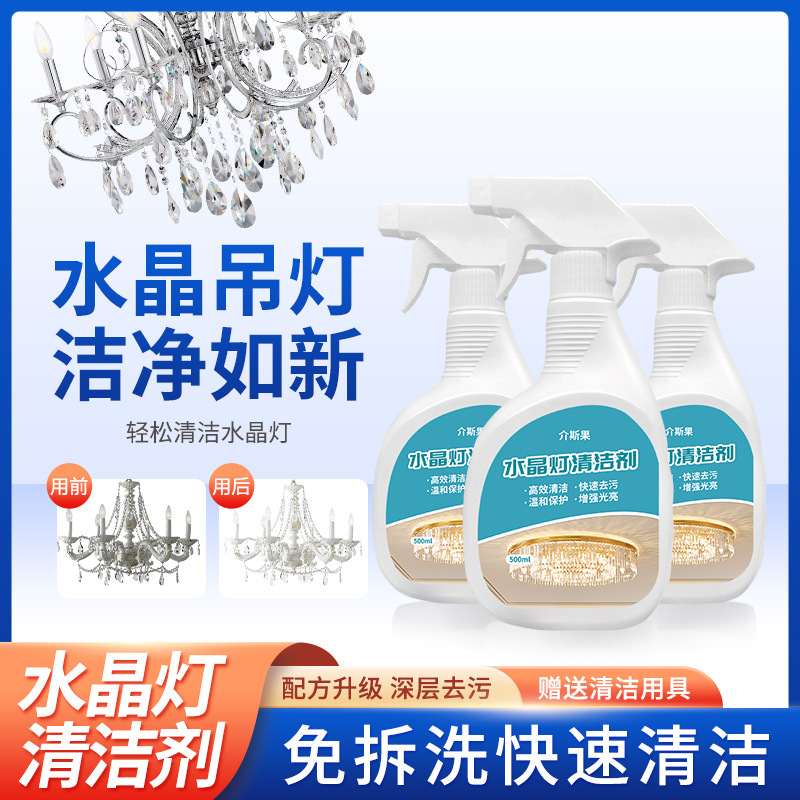 Crystal Lamp Cleaner, Multi-Purpose Cleaner for Lighting Fixtures, Chandeliers, Tiles, Glass, Crystal, Household Products, and Home Use Stain Remover