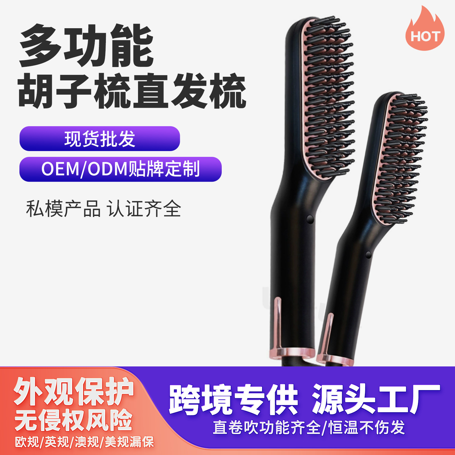 Cross-border new men's beard straightener beard comb straight hair comb in stock mini men's electric beard styling comb