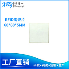 鲩һ  մ쾀 RFID gpsմ쾀 60*60*5մƬ SֱN