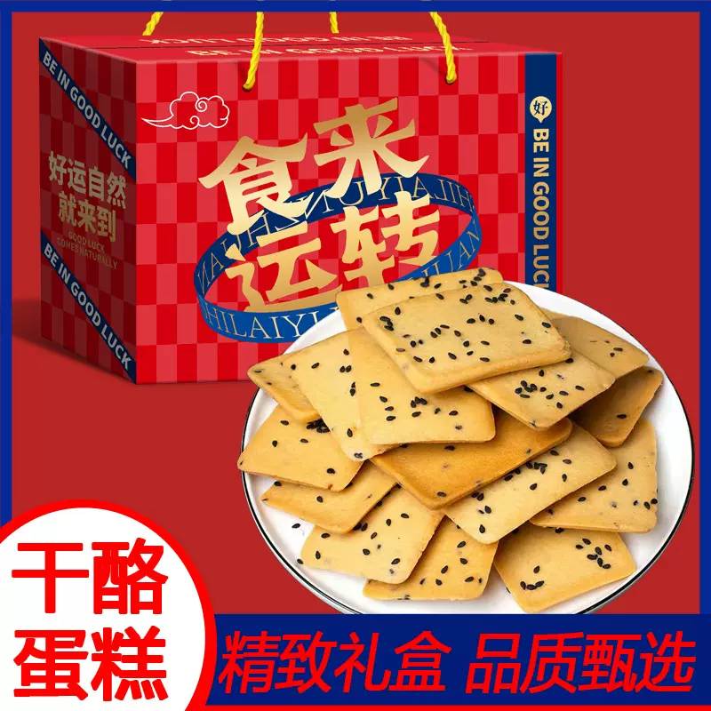 【厂家直发一件包邮】壹得利干烙饼干铁板鸡蛋煎饼干休闲零食整箱