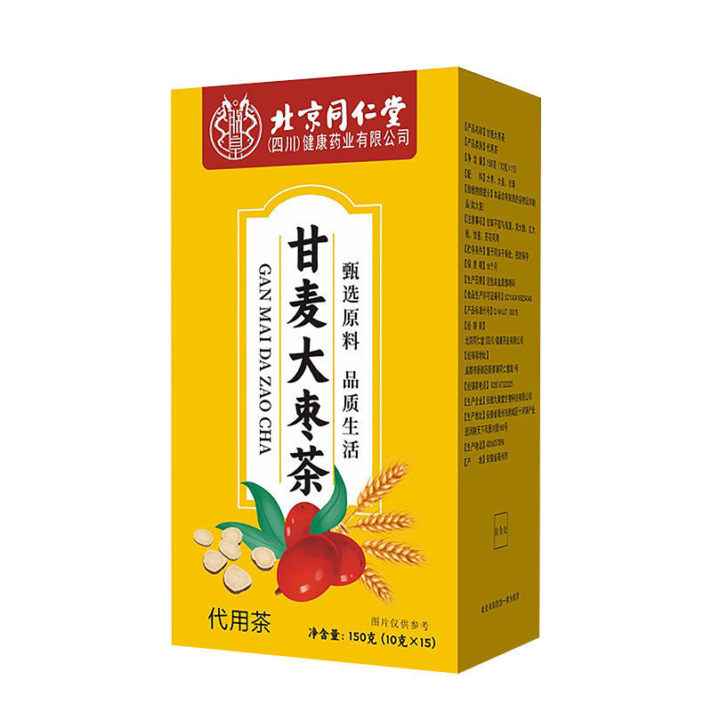北京同仁堂朕皇甘麦大枣茶成人中老年养生代用茶150克/盒|undefined