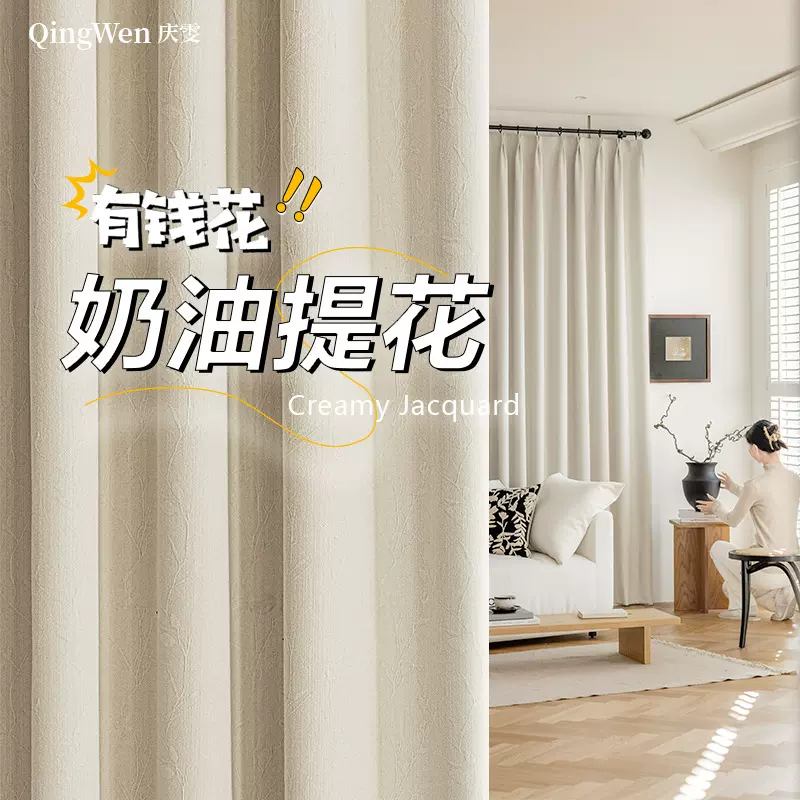 遮光窗帘布有钱花雪尼尔提花1200克轻奢简约窗帘成品家装客厅卧室