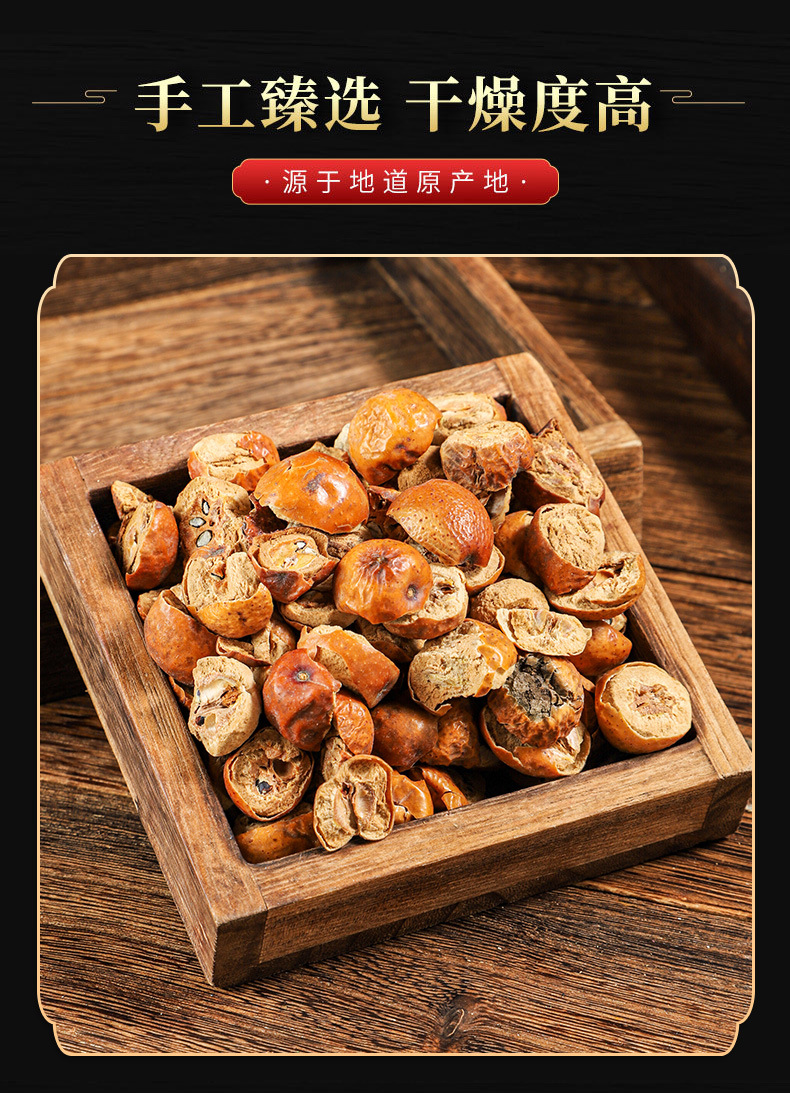 Chuan Lian Zi (Melia toosendan) — Dried Fruit Herb, Powder Option Available in use