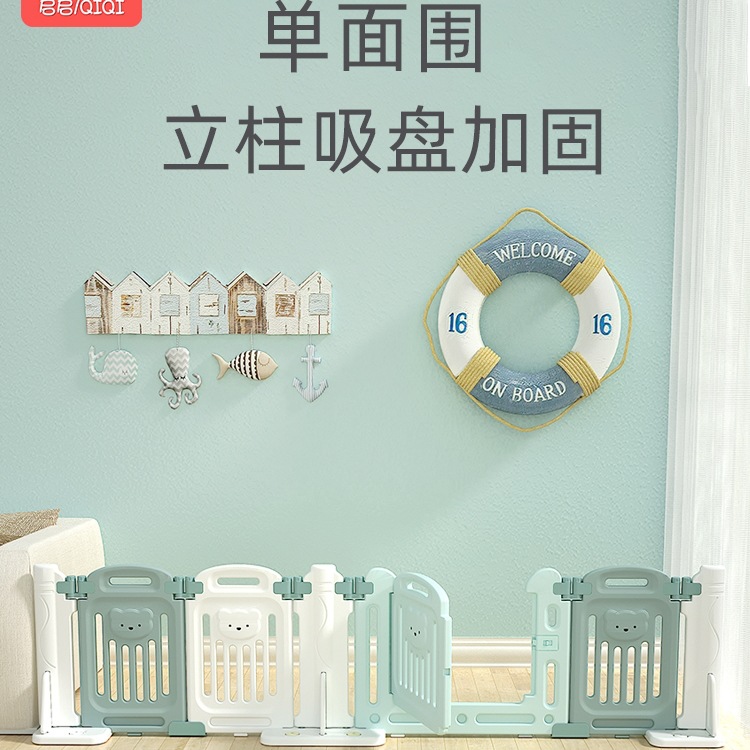 Children's Indoor Home Baby Playpen Fence Baby Floor Suction Cup Holder Protective Fence Single Side