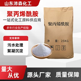 生物肥料;氨基酸;净水絮凝剂