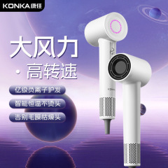 康佳家庭用速乾高速ヘアドライヤーマイナスイオン知能温調は、大出力ヘアサロン専用プレゼントを傷つけない
