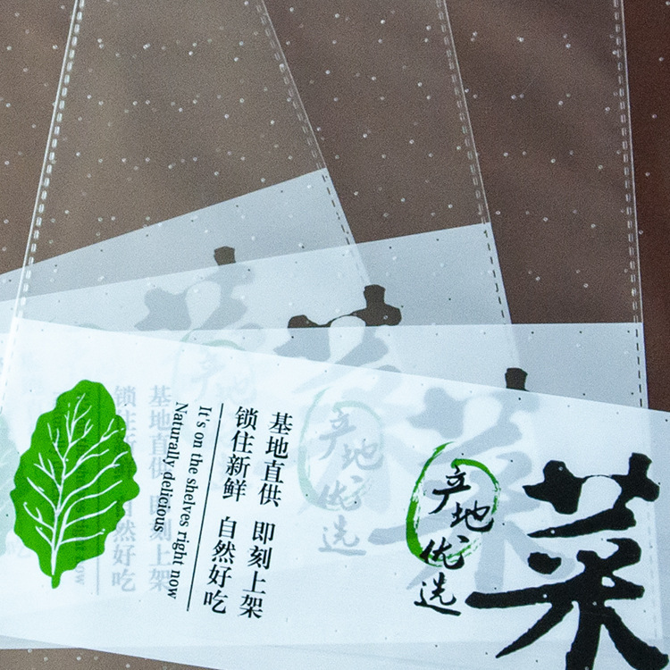 透明自粘多孔新鲜蔬菜保鲜袋蔬菜塑料包装袋超市分装水果蔬菜袋|undefined