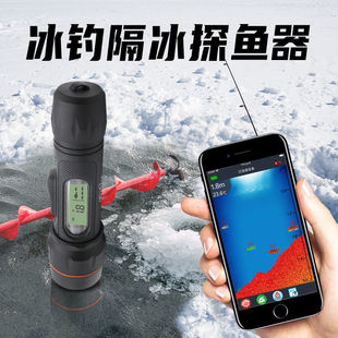 A8C Erchang Sonar Wireless Waterproof Ultrasonic Ice Fishing Device Upgraded Version Connected to Mobile Phone Fishing Supplies Probe