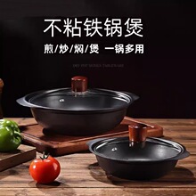 加厚铁锅煲仔饭干烧不裂家用明火煤气灶专用汤煲大容量铁锅带盖
