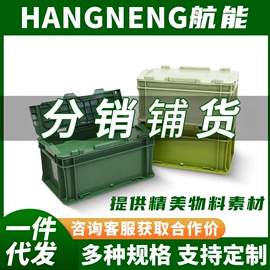 塑料箱;塑胶托盘;收纳盒