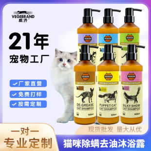 Long-haired Cat Soft Body Soap Short-haired Blue Cat Oil-removing Bath Body Soap Pet Dog Shampoo Body Soap