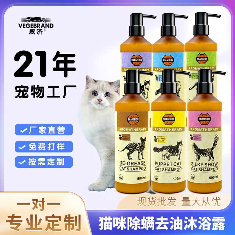 Long-haired Cat Soft Body Soap Short-haired Blue Cat Oil-removing Bath Body Soap Pet Dog Shampoo Body Soap
