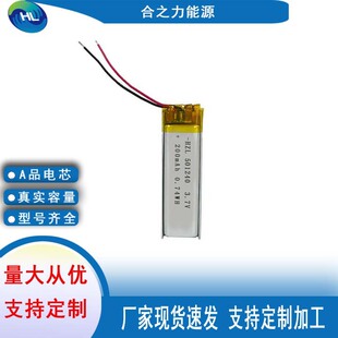 �ۺ����늳�501240 3.7V 200mah����܇LDE���{�����C����P늳�
