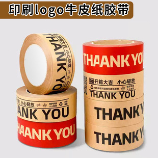Environmentally Friendly Wet Water Reinforced Logo Kraft Paper Tape Can Be Written and Printed Water-Free Self-Adhesive Kraft Paper Tape