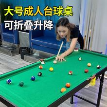 台球桌家用儿童小型桌面室内迷你家庭桌球可折叠成人标准大号桌子