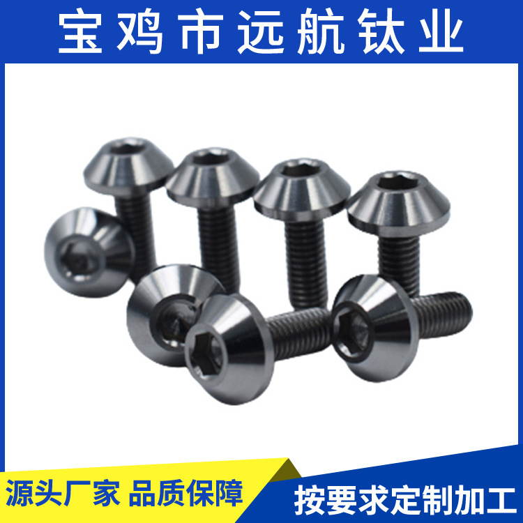 Motorcycle Modification Accessories Gr5 Umbrella Head Hexagonal Screws Processing and Customized Tc4 Umbrella Head Hexagonal Titanium Screws Motorcycle Modification Accessories Gr5 Umbrella Head Hexagonal Screws Processing and Customized Tc4 Umbrella Head Hexagonal Titanium Screws