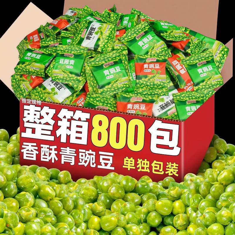Crispy green peas, whole box of crispy nuts and roasted snacks, commercial use, individually packaged snacks, large snack pack Crispy green peas, whole box of crispy nuts and roasted snacks, commercial use, individually packaged snacks, large snack pack