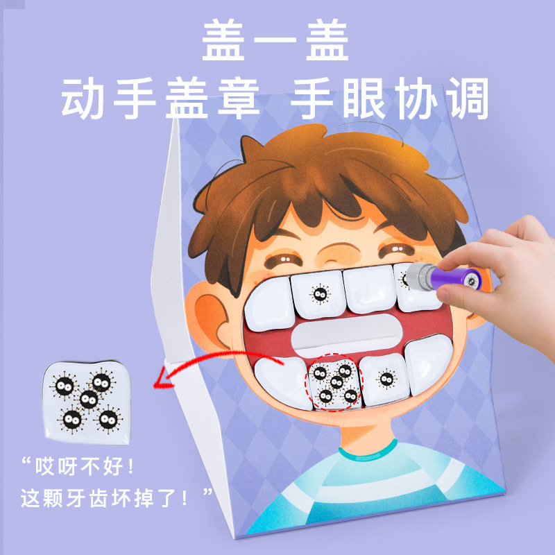 儿童口腔牙科玩具幼儿园益智区刷牙习惯养成医生角色扮演套装仿真|undefined