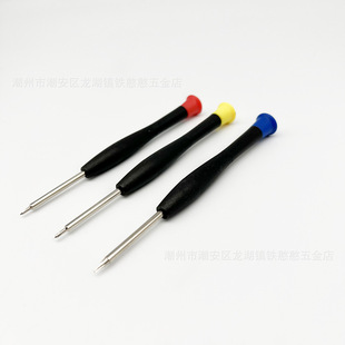 Mobile Phone Disassembly Screwdriver 1.5 Cross 0.8 Five-Star T2 Hexagonal Screen Removal Battery Distribution Tool Small Screwdriver