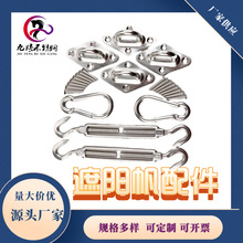 跨境热销收紧器牢固遮阳帆五金配件m6不锈钢拉紧器