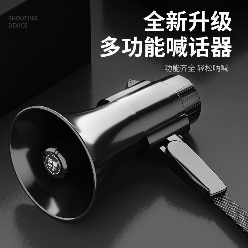 horn Megaphone speaker charge support Bluetooth outdoors Stall up hold Megaphone Volume Independent