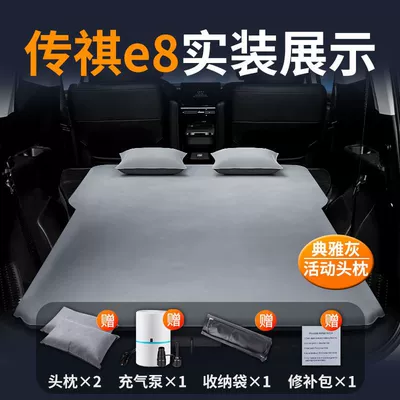 Trumpchi E8 Trunk Sleeping Mat Vehicle-mounted inflatable bed - trumpchi-e8-special-car-bed-three-year-warranty-elegant-graytwo-pillows-comes-with-air-pump-storage-bag-repair-kit
