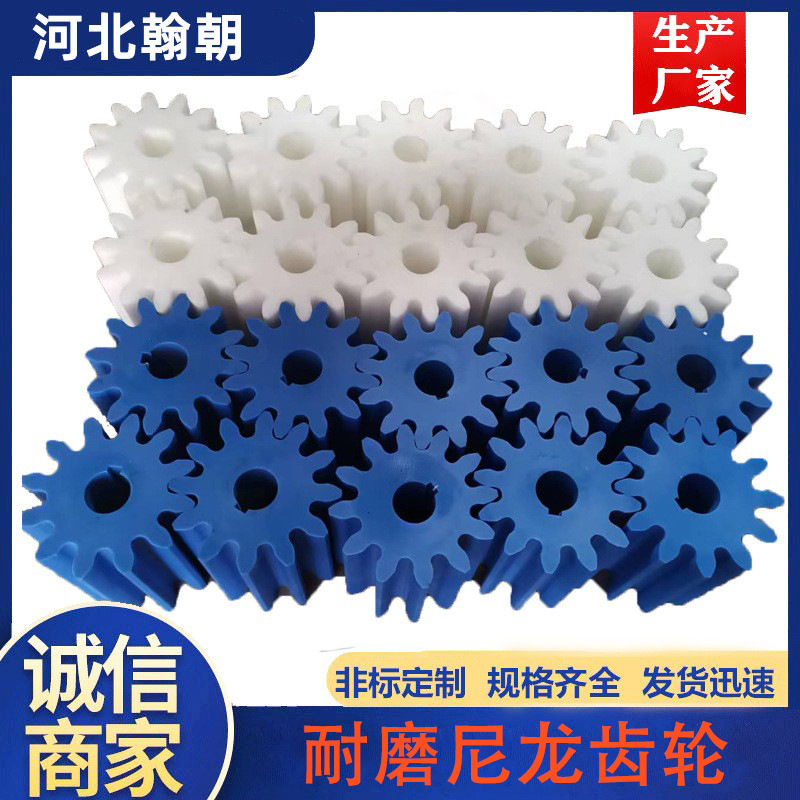 厂家供应工业传动件耐磨尼龙齿轮MC浇筑尼龙塑料链轮输送设备配件